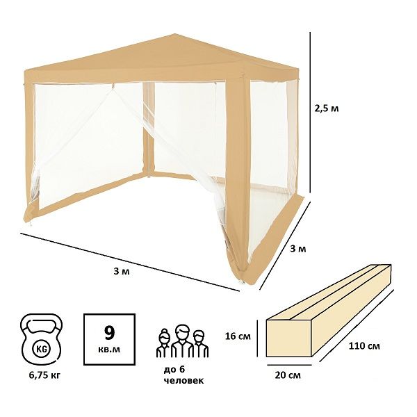 Тент садовый 1040 3х3х2,5м полиэстер, Green Glade