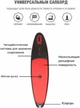 Сап-доска JS RQ 335, GQ