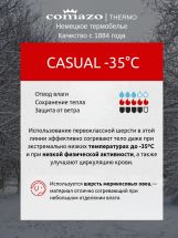 Термокальсоны мужские Comazo CASUAL -35