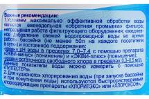 Дезинфицирующее средство "Лонгафор", таблетки 200 г, для воды в бассейне, 1 кг