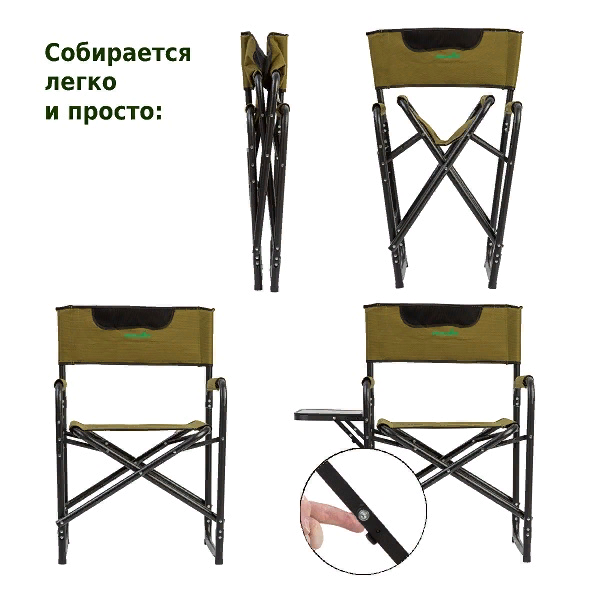Кресло складное со столиком 1202, Green Glade