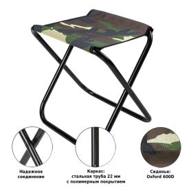 Табурет складной РС230 камуфляж, Green Glade