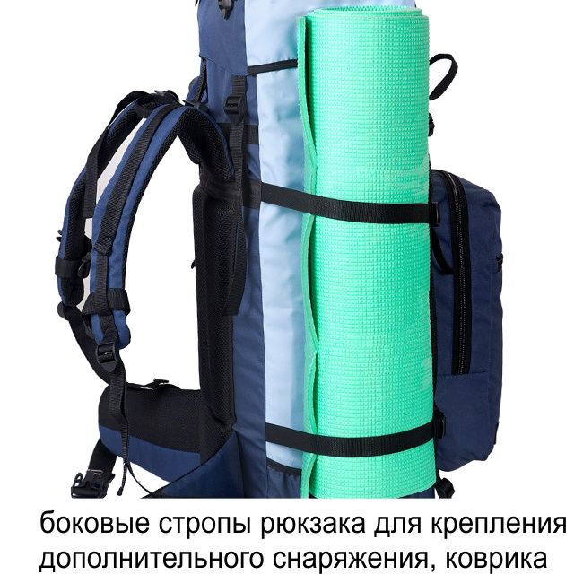 Рюкзак туристический Оптимал 4, синий-голубой, 100 л, ТАЙФ