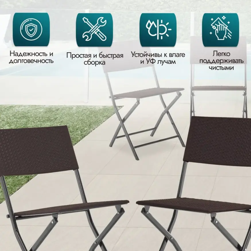 Набор складных стульев Kelly 4 шт., Green Glade 