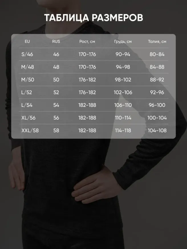 Термобелье Hunter комплект, до -35°С, двухслойное, Следопыт