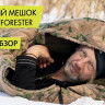 Cпальный мешок Forester -26, принт цифра, Talberg
