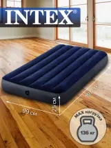 Надувной матрас INTEX 99х191х25см