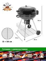 Гриль-барбекю AP222, Green Glade